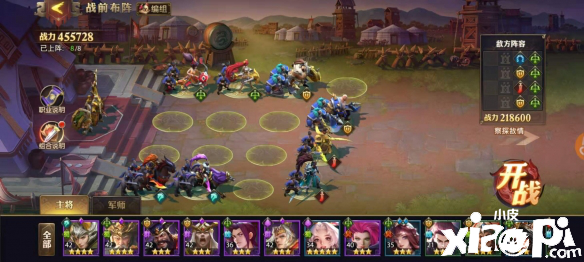 少年三国志:零战役第八章打法攻略
