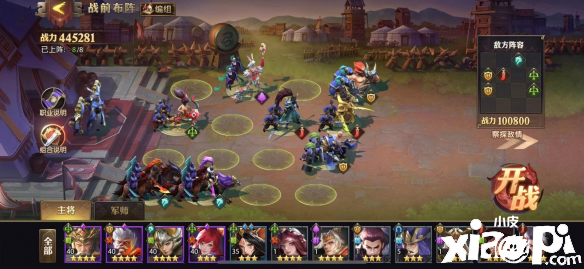 少年三国志:零战役第六章打法攻略