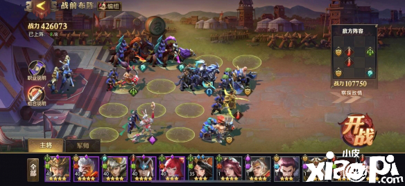 少年三国志:零战役第六章打法攻略