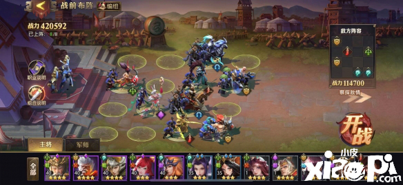 少年三国志:零战役第六章打法攻略