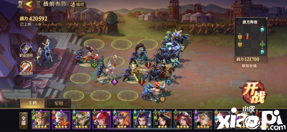 少年三国志:零战役第六章打法攻略