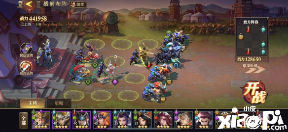 少年三国志:零战役第六章打法攻略