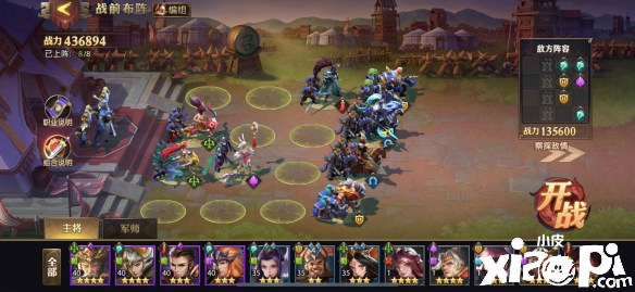 少年三国志:零战役第六章打法攻略