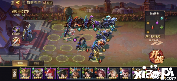 少年三国志:零战役第七章打法攻略
