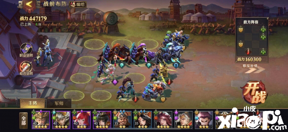 少年三国志:零战役第七章打法攻略