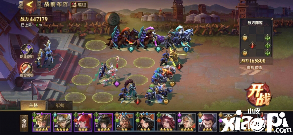 少年三国志:零战役第七章打法攻略