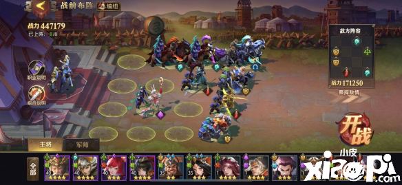 少年三国志:零战役第七章打法攻略