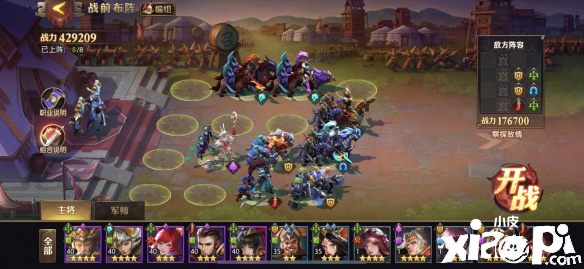 少年三国志:零战役第七章打法攻略