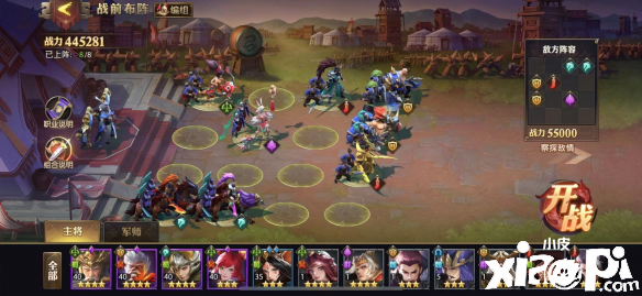 少年三国志:零战役第五章打法攻略