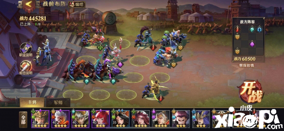 少年三国志:零战役第五章打法攻略