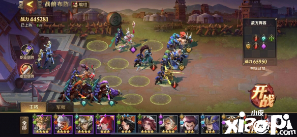 少年三国志:零战役第五章打法攻略