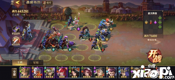 少年三国志:零战役第五章打法攻略