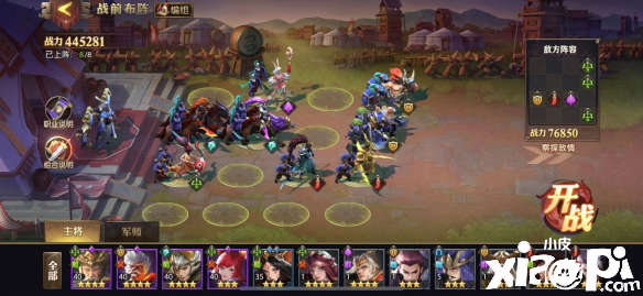 少年三国志:零战役第五章打法攻略