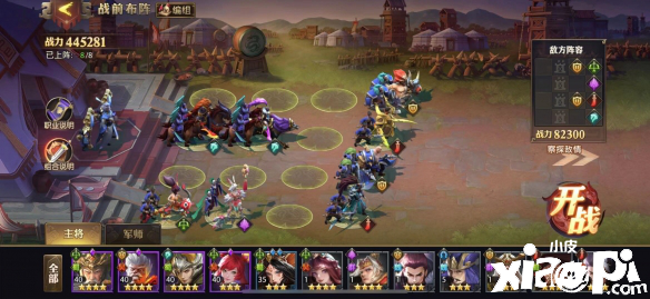 少年三国志:零战役第五章打法攻略