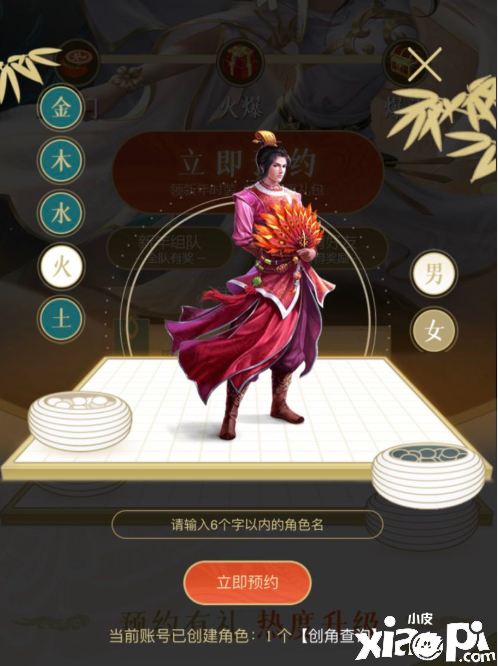 《问道》手游新年服预约12月21日开启 新年限定时装免费领