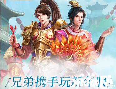 《问道》手游新年服预约12月21日开启 新年限定时装免费领
