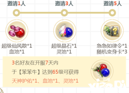 《问道》手游新年服预约12月21日开启 新年限定时装免费领