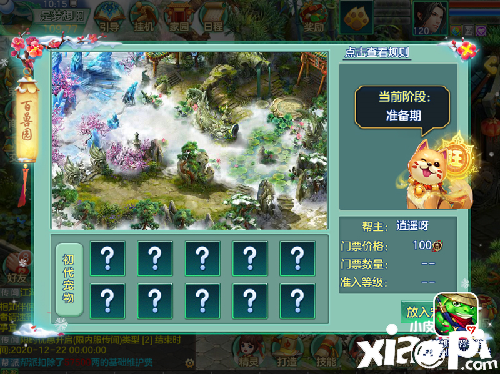 职业任务经验奖励暴增《梦想世界》手游本周更新速览