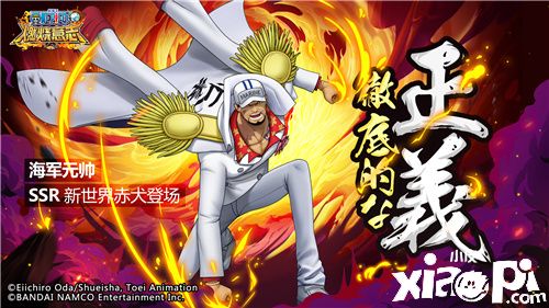 《航海王:燃烧意志》双限定登场 寒冰与岩浆的世纪对决