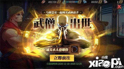 《街霸:对决》全新S杀意隆和S释芝安登场