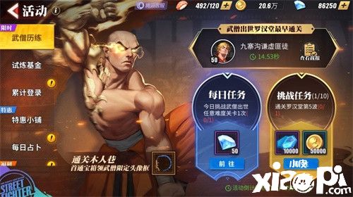 《街霸:对决》全新S杀意隆和S释芝安登场