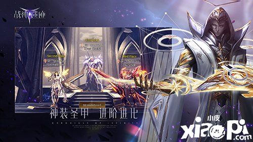 炫战中成神 《战神遗迹》明日开放测试