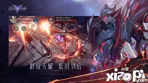 炫战中成神 《战神遗迹》明日开放测试