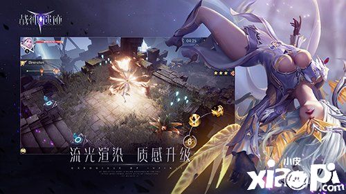 炫战中成神 《战神遗迹》明日开放测试
