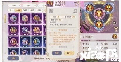 幻书启世录婴宁契印最合理搭配