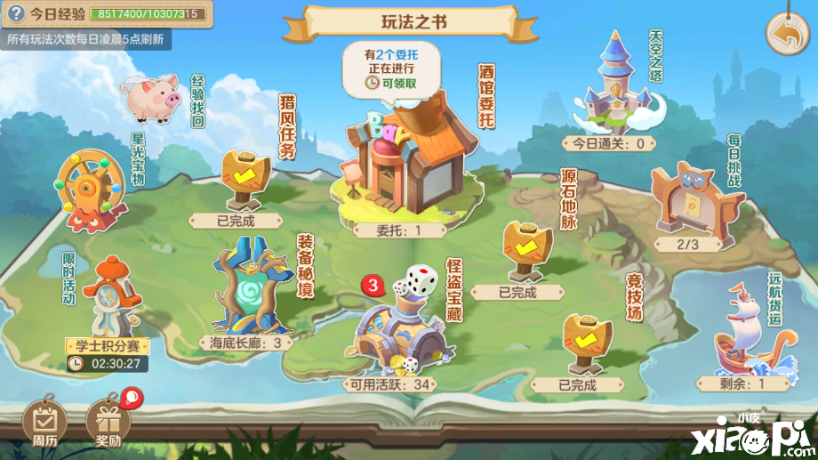 《云上城之歌》评测:自由冒险世界,超强战斗体验