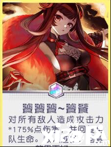 黑潮之上赤姬专属卡牌介绍