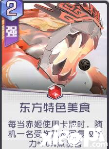 黑潮之上赤姬专属卡牌介绍
