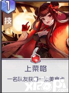 黑潮之上赤姬专属卡牌介绍