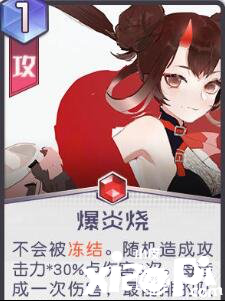 黑潮之上赤姬专属卡牌介绍