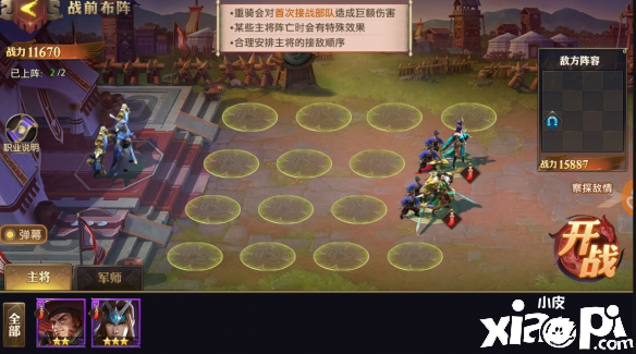 少年三国志:零兵征篇通关攻略