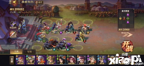 少年三国志:零战役第四五章打法攻略