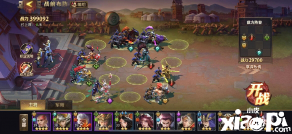 少年三国志:零战役第四五章打法攻略
