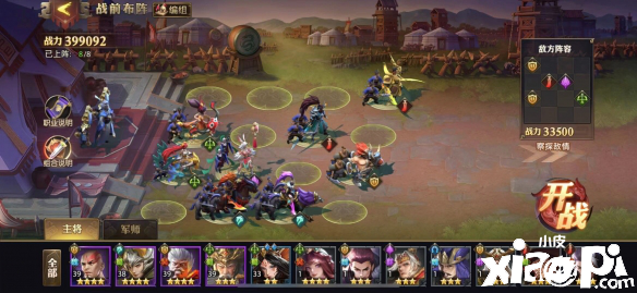少年三国志:零战役第四五章打法攻略