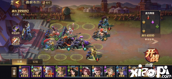 少年三国志:零战役第四五章打法攻略