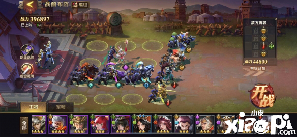 少年三国志:零战役第四五章打法攻略
