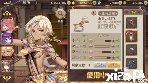 《姬魔恋战纪》神奇的部落习俗