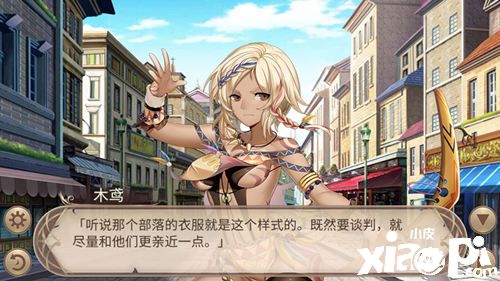 《姬魔恋战纪》神奇的部落习俗