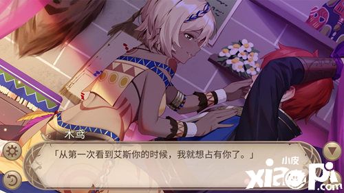 《姬魔恋战纪》神奇的部落习俗