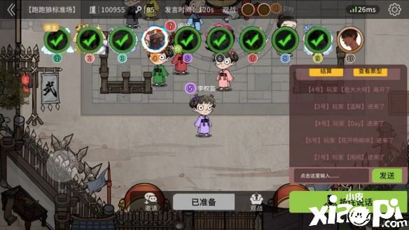 《狼人杀官方》“跑跑狼人杀”玩家测评:3分钟休闲超极速