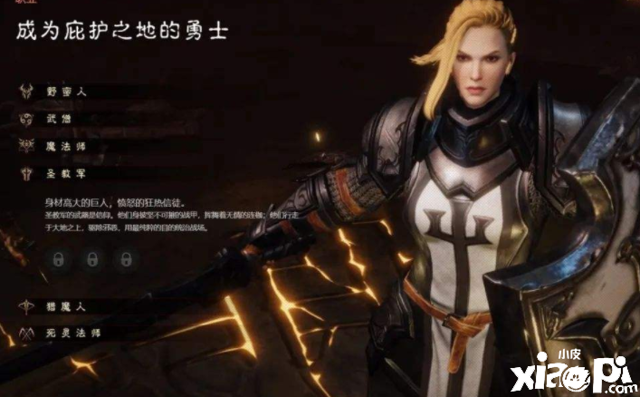 《暗黑破坏神:不朽》试玩评测:期待暗黑系列经典重现