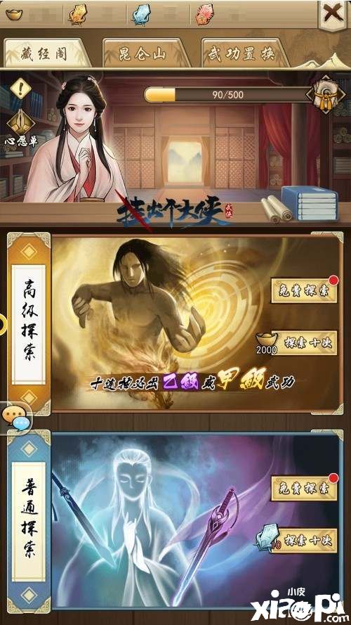《挂出个大侠》武功卡牌组合攻略,为你的江湖之路保驾护航