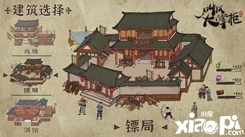 汴梁时光 《叫我大掌柜》开启水墨国风之旅