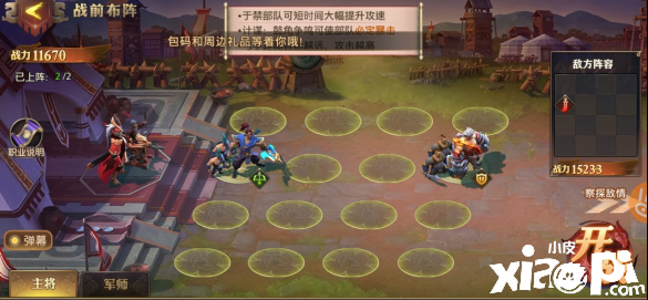 少年三国志:零时机篇通关攻略