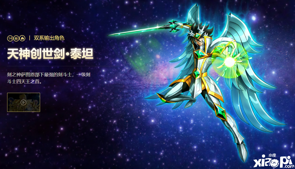 最喜欢的英雄角色?反正圣斗士星矢手游里都有哦