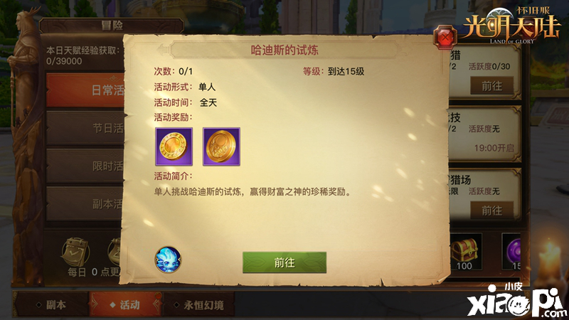 硬核开荒全揭秘!《光明大陆》测试定档12月31日!